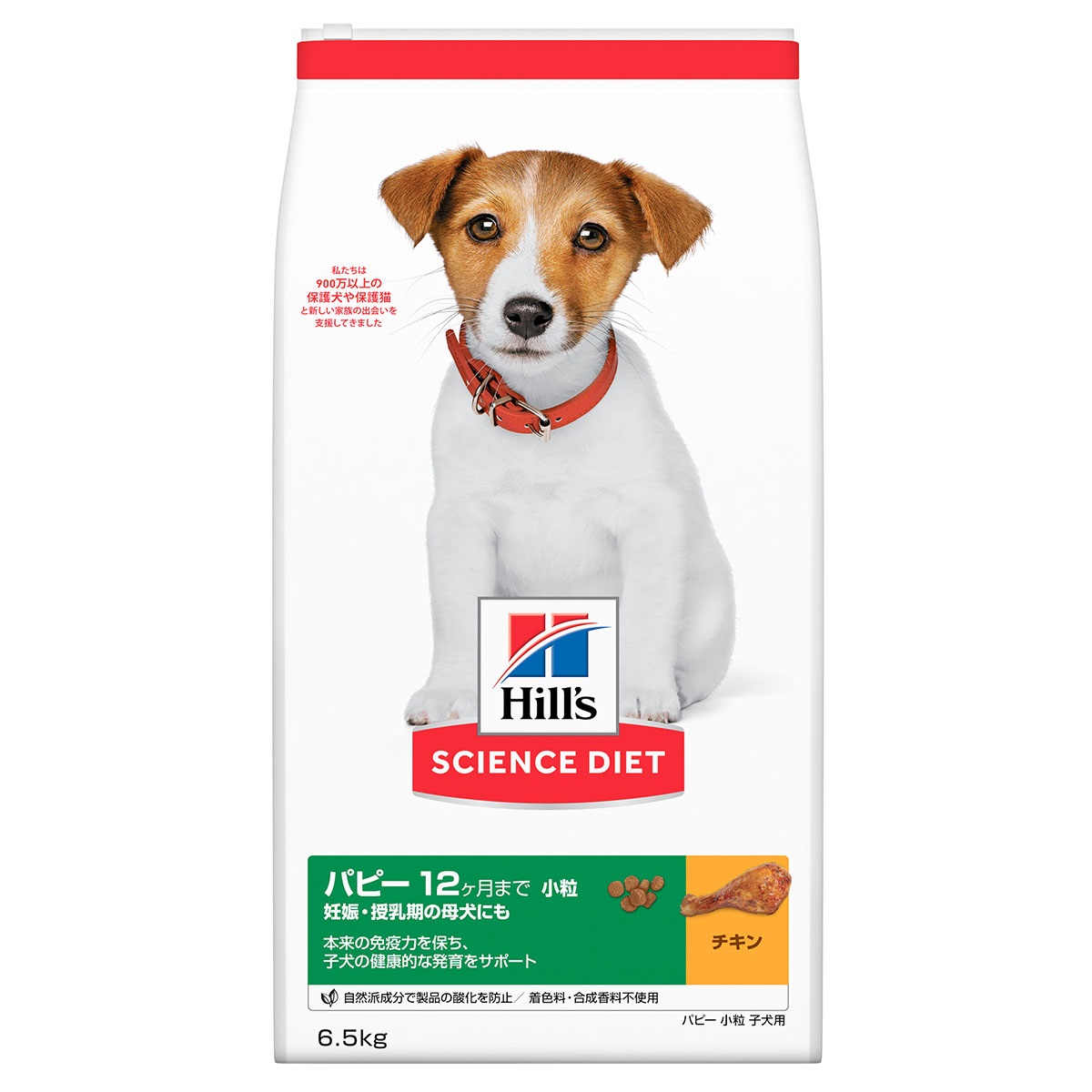ヒルズ　サイエンス・ダイエット　パピー　小粒　子犬用　6.5kg