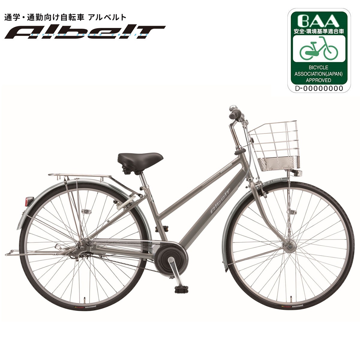 ブリヂストン BS26 アルベルトSC S型 27型