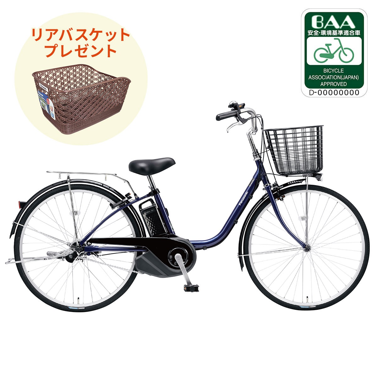 Panasonic 電動アシスト自転車 ビビYXシングル