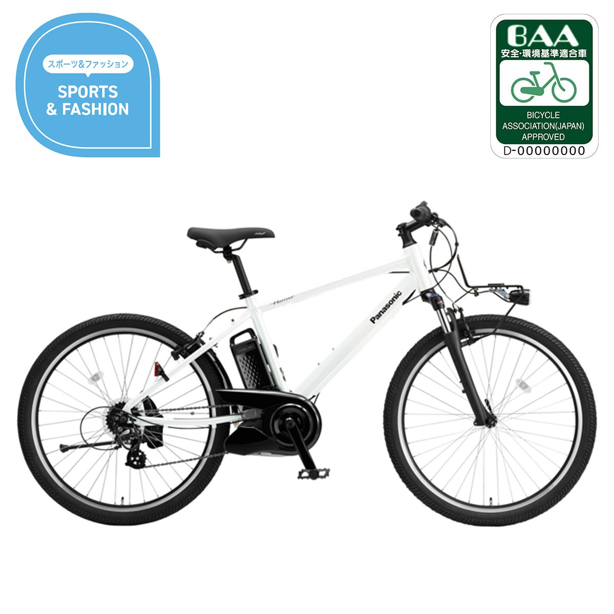 パナソニックサイクルテック 電動アシスト自転車 ハリヤ