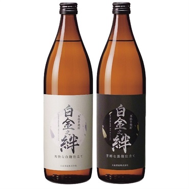 アピタ限定オリジナル 白金酒造 芋焼酎 白金之絆 白麹仕立て＆黒麹仕立てセット