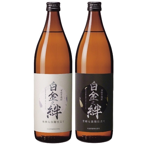 アピタ限定オリジナル 白金酒造 芋焼酎 白金之絆 白麹仕立て＆黒麹仕立てセット