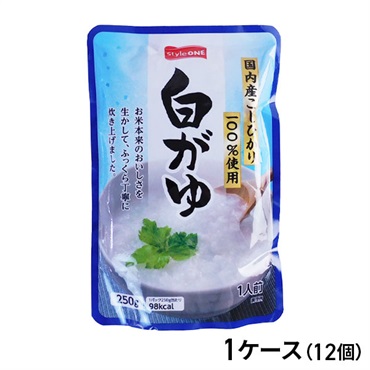 StyleONE 白がゆ 250g×12個（1ケース）