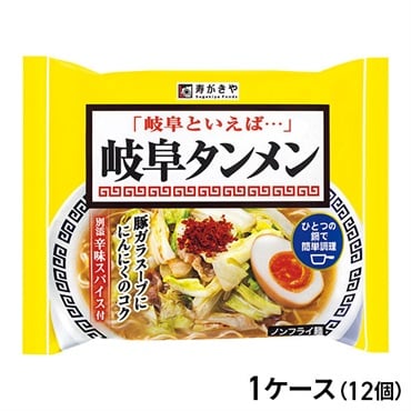 寿がきや 即席岐阜タンメン 126g×12個（1ケース）