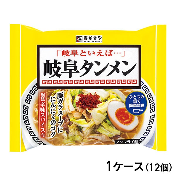 寿がきや 即席岐阜タンメン 126g×12個（1ケース）