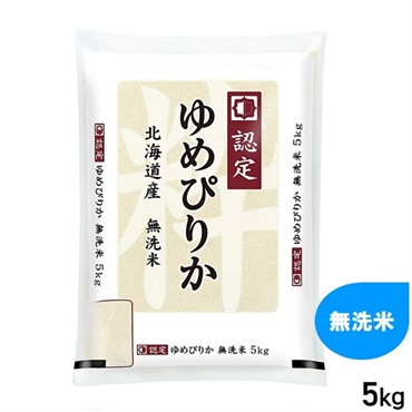 【新米】 5kg 無洗米 北海道産 ゆめぴりか
