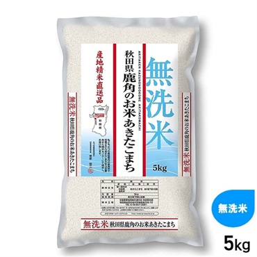 ５kg 無洗米 秋田県産 鹿角のお米 あきたこまち