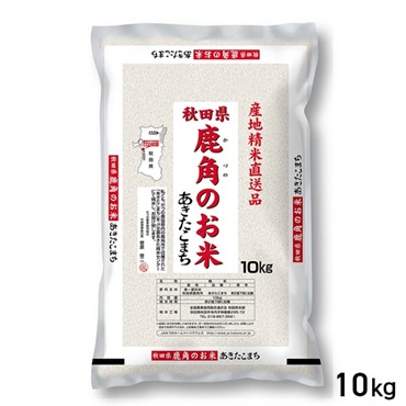 10kg 産地精米 鹿角のお米 あきたこまち