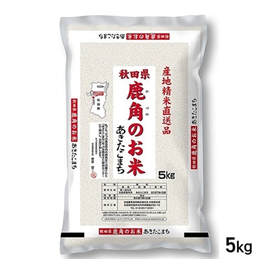 ５kg 産地精米 秋田県 鹿角のお米 あきたこまち