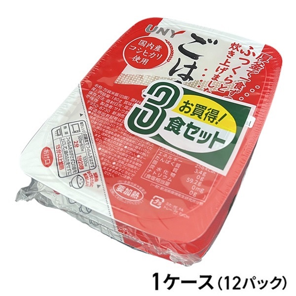 ＵＮＹ　国内産コシヒカリごはん 180g 3食×12パック（1ケース）