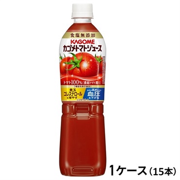 カゴメ　トマトジュース　食塩無添加 720ml×15本（1ケース）