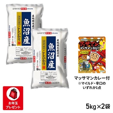 【1月中旬発送】魚沼産（JA津南町指定）こしひかり 福袋
