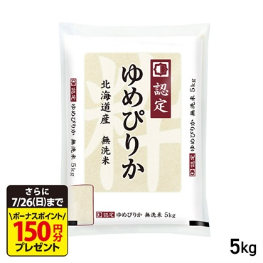 無洗米北海道産ゆめぴりか 5kg