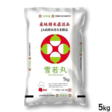 【5kg】JA山形おきたま指定　雪若丸