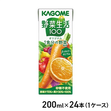 カゴメ 野菜生活100 オリジナル 200ml×24本（1ケース）
