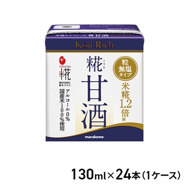 マルコメ プラス糀 糀甘酒LLリッチ粒 130ml×24本（1ケース）