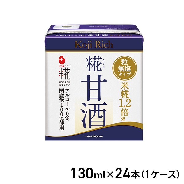 マルコメ プラス糀 糀甘酒LLリッチ粒 130ml×24本（1ケース）