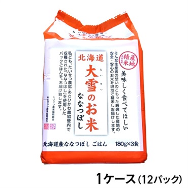 シマヤフーズ 大雪のお米 ななつぼし パックライス 3食入×12パック（１ケース）