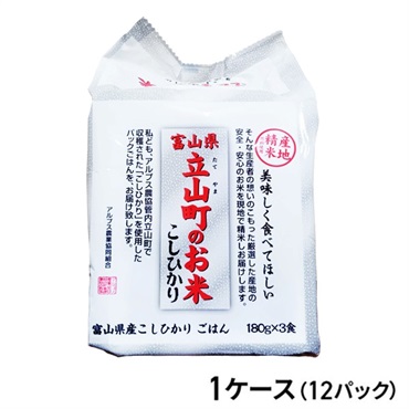 シマヤフーズ 立山町のお米 こしひかり パックライス 3食入×12パック（１ケース）