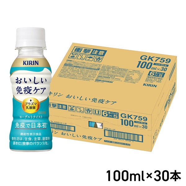 キリンビバレッジ おいしい免疫ケア　100ml　30本ケース