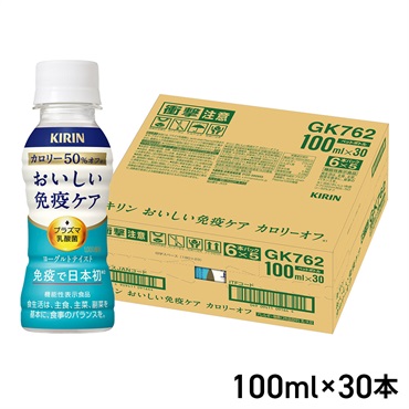 キリンビバレッジ おいしい免疫ケア　カロリーオフ　100ml　30本ケース