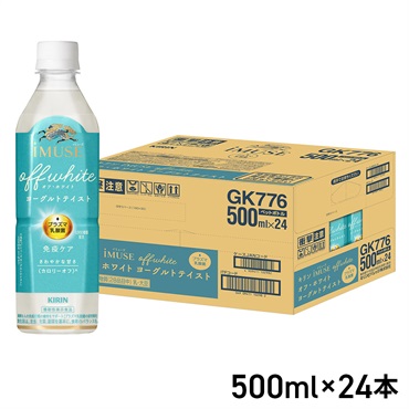キリン イミューズ オフ・ホワイト ヨーグルトテイスト 500ml　24本ケース