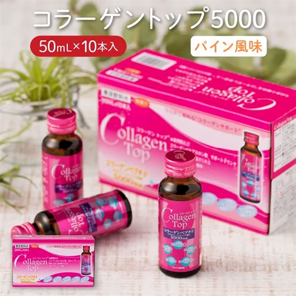 新日配薬品 コラーゲントップ5000