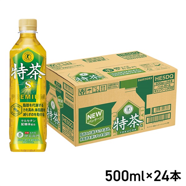 ９月限定　伊右衛門特茶(ケース)