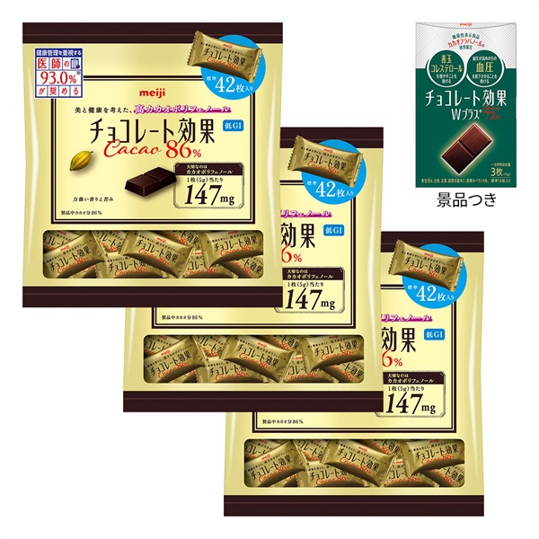 【25年10月～26年3月受取限定】明治 チョコレート効果86%大袋　3袋セット