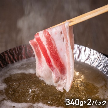 山形豚 バラしゃぶしゃぶ用（340g×2パック） 山形ミートランド 凍眠市場