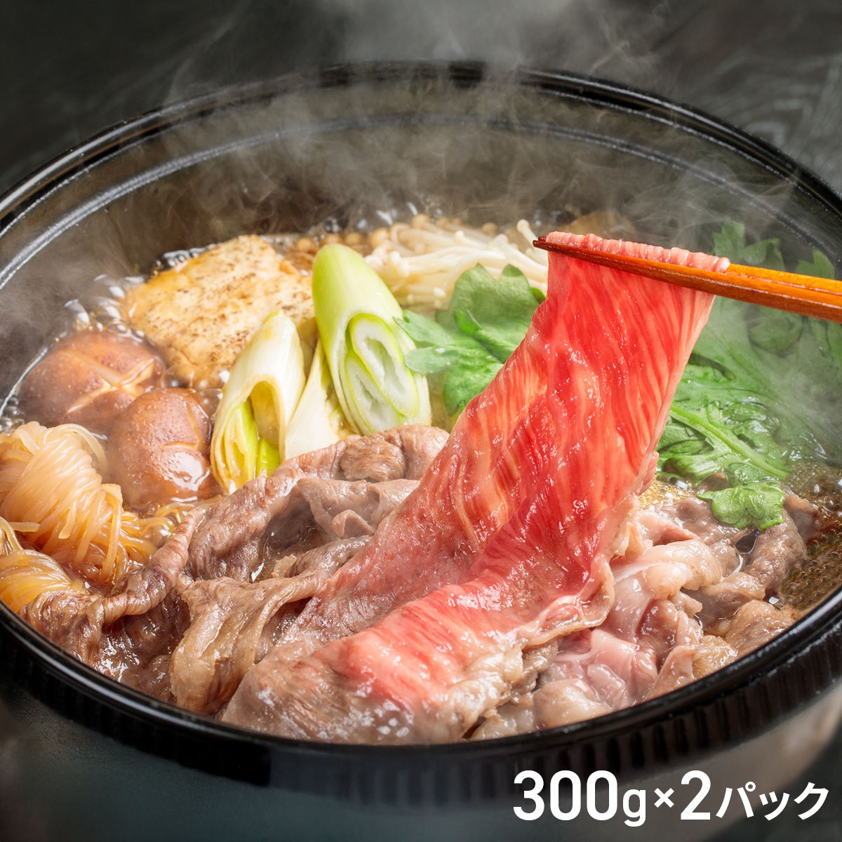 山形牛 肩ロースすき焼き用 （300g×2パック） 山形ミートランド 凍眠市場