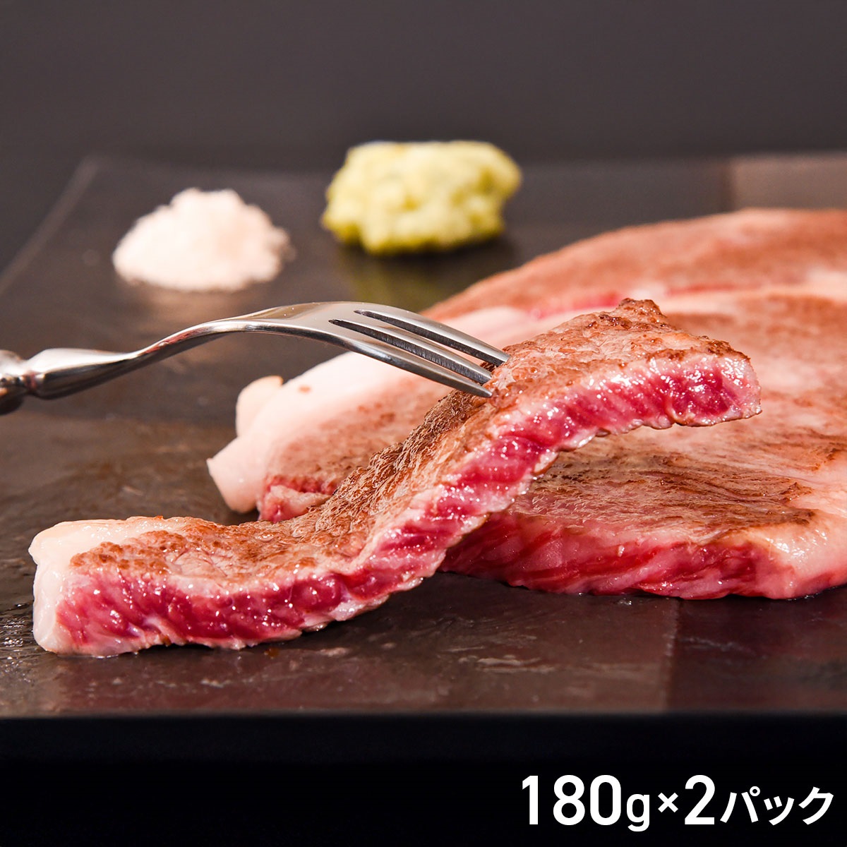 山形牛ロースステーキ （180ｇ×2パック） 山形ミートランド 凍眠市場