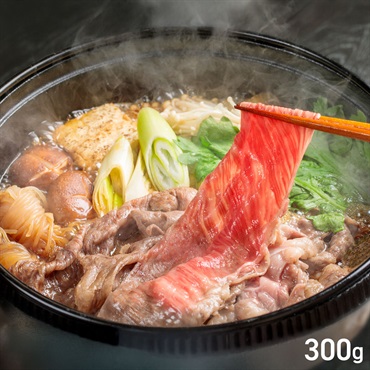 『幸せを運ぶ牛』幸生牛 肩すき焼き用 300g 山形ミートランド 凍眠市場