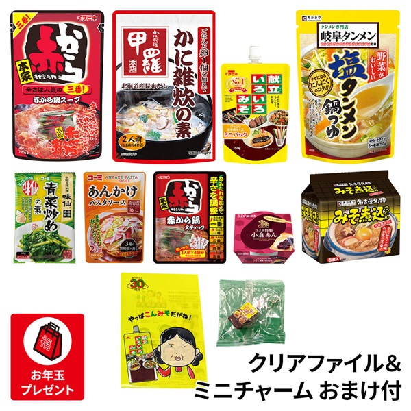 名古屋満喫セット