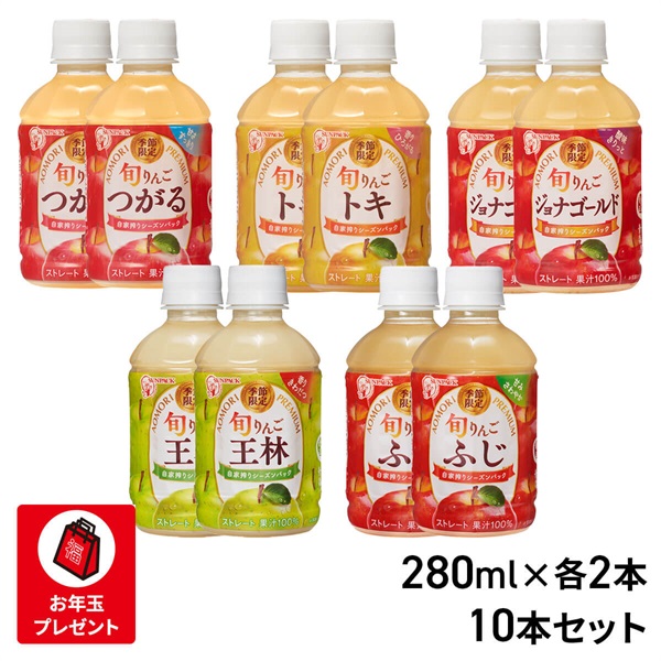 ゴールドパック 100%りんごジュース お楽しみ袋