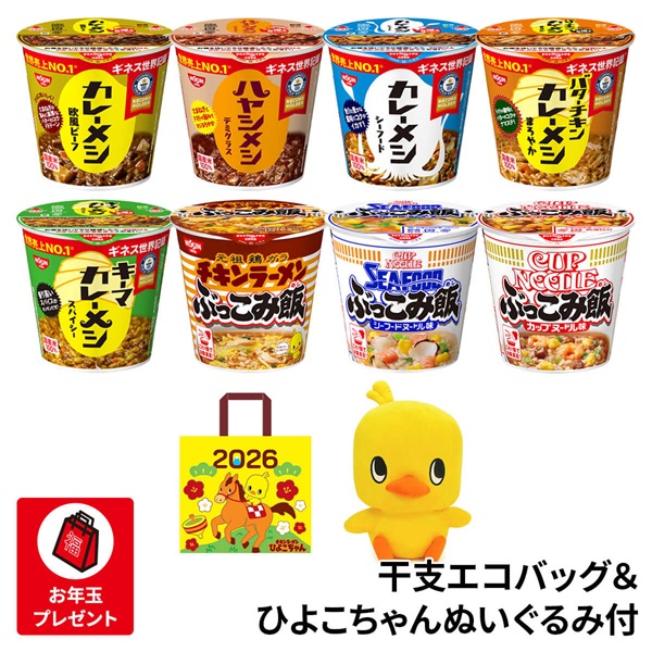 日清食品 カップライス お楽しみ袋