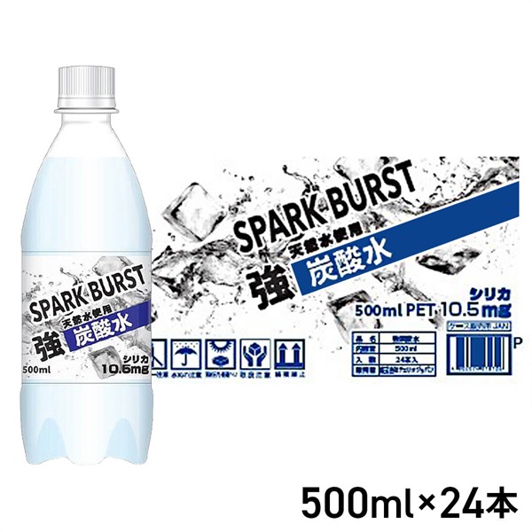 SPARK BURST強炭酸水　ケース　500ml×24本