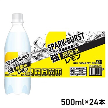 SPARK BURST強炭酸水レモン　ケース　500ml×24本