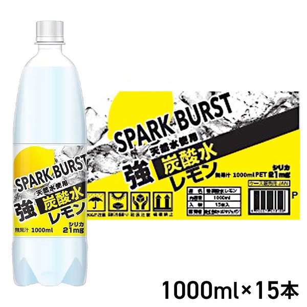 SPARK BURST強炭酸水レモン　ケース　1L×15本