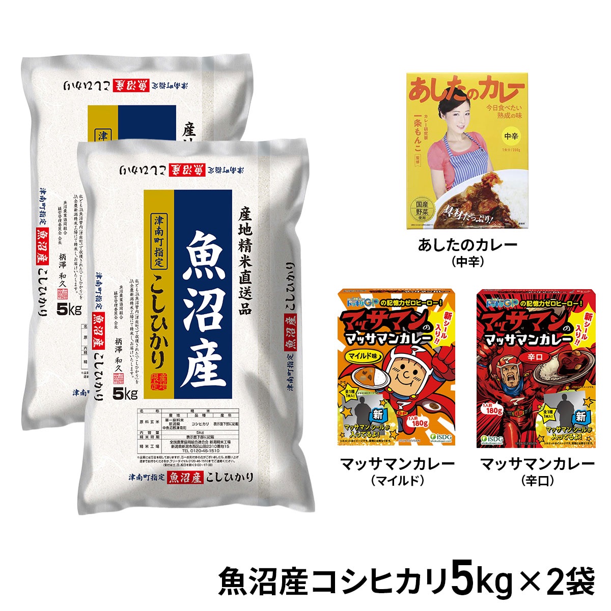 【4月中旬発送】魚沼産（JA津南町指定）こしひかり アニバーサリーセット