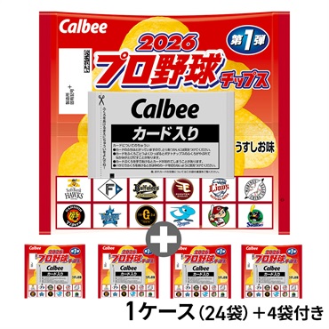 【5月上旬発送】カルビー　2026プロ野球チップス 24袋(1ケース)＋4袋付