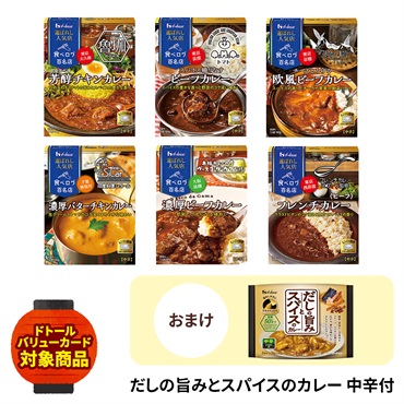 ハウス食品 選ばれし人気店お楽しみ袋