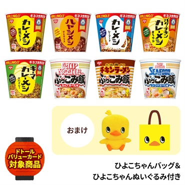 日清 カップライス 贅沢8種バラエティ お楽しみ袋