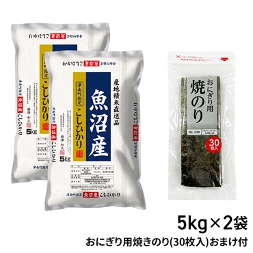 【8月上旬発送N】魚沼産（JA津南町指定）こしひかり サマーフェスセト