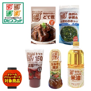 【8月上旬発送】ロビン・フッド 食品【得】お試し詰め合わせ お楽しみ袋