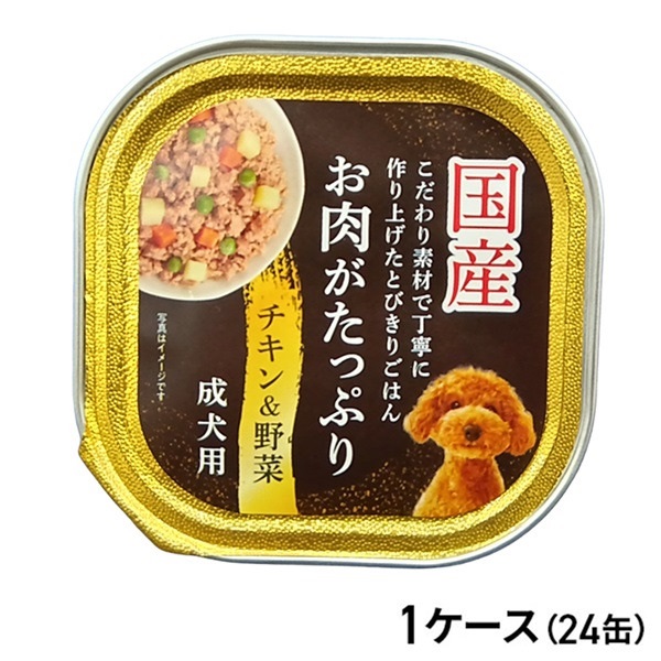 TFBファクトリーズ 国産 お肉がたっぷりチキン＆野菜 成犬用 100g ×24コ（1ケース）