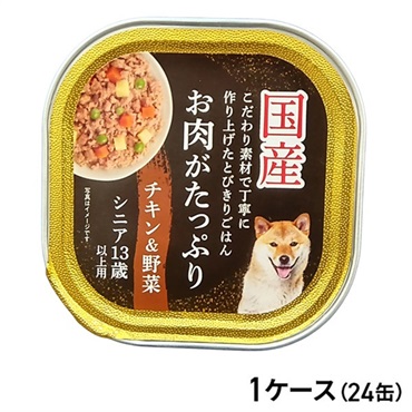 TFBファクトリーズ 国産 お肉がたっぷりチキン＆野菜 シニア13歳以上用 100g ×24コ（1ケース）