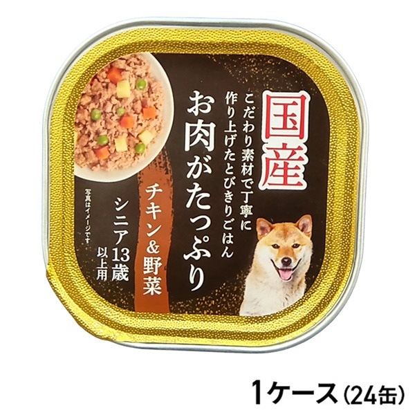 TFBファクトリーズ 国産 お肉がたっぷりチキン＆野菜 シニア13歳以上用 100g ×24コ（1ケース）