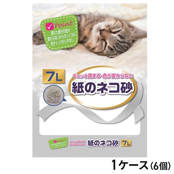 ギュッと固まる・色が変わらない紙のネコ砂 7L ×6コ（1ケース）