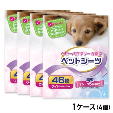 ベビーパウダーの香りペットシーツ 厚型ワイドーサイズ 46枚入 ×4コ（1ケース）
